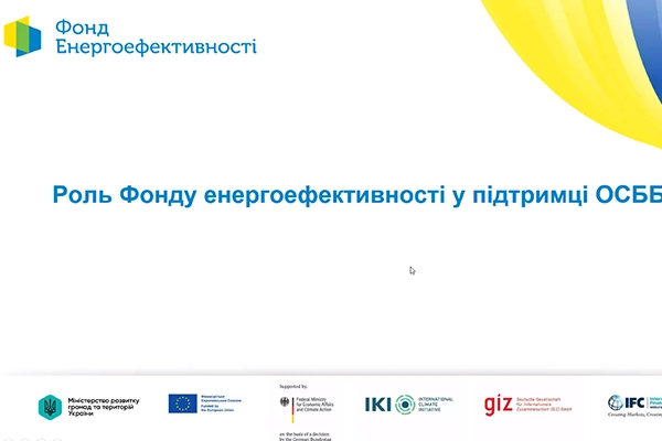 На часі енергоефективність