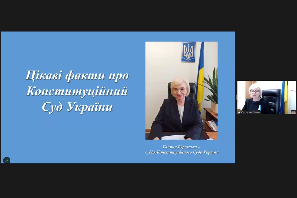 Цікаві факти про Конституційний Суд України
