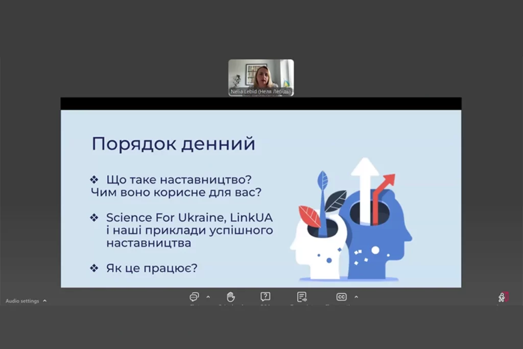 Британсько-українська програма наставництва (UK-Ukraine Mentoring Scheme)