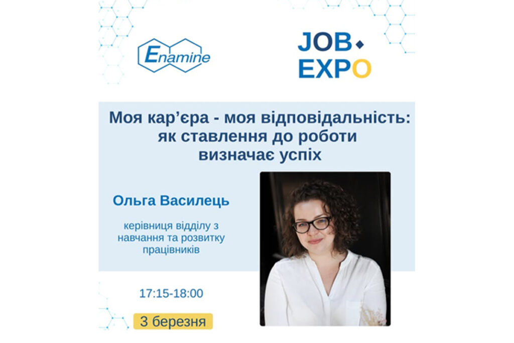 ВОРКШОП  «Моя кар’єра — моя відповідальність: як ставлення до роботи визначає успіх»