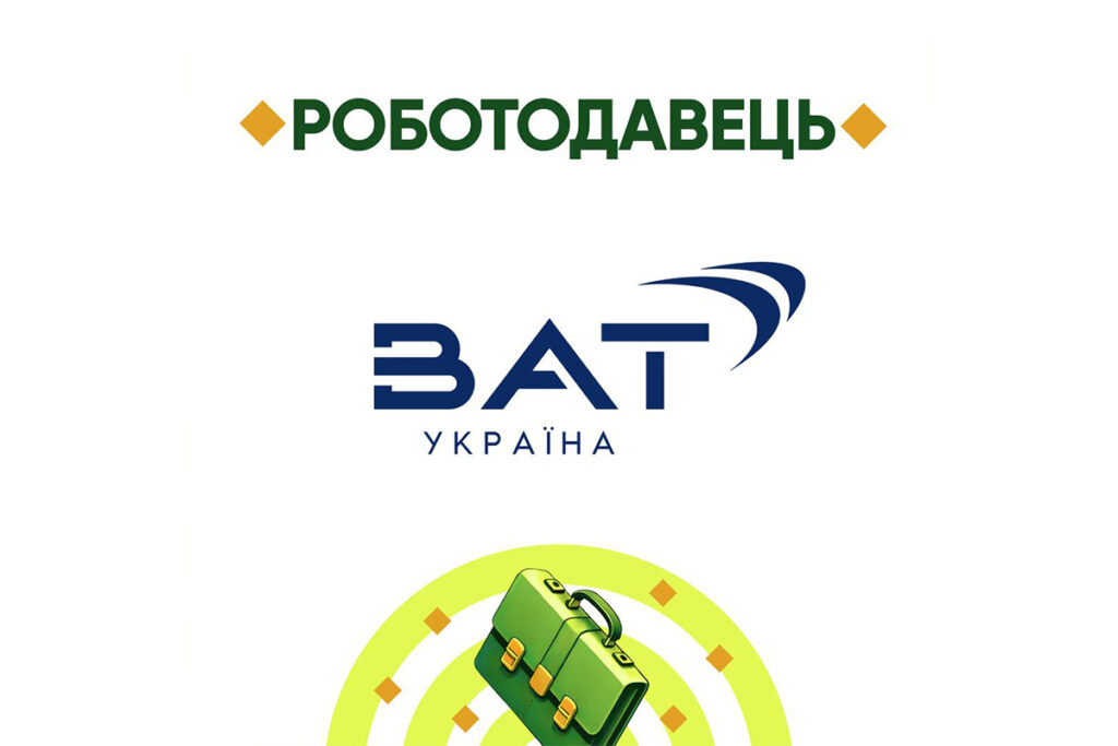 Вебінар «На шляху до змін» від роботодавця