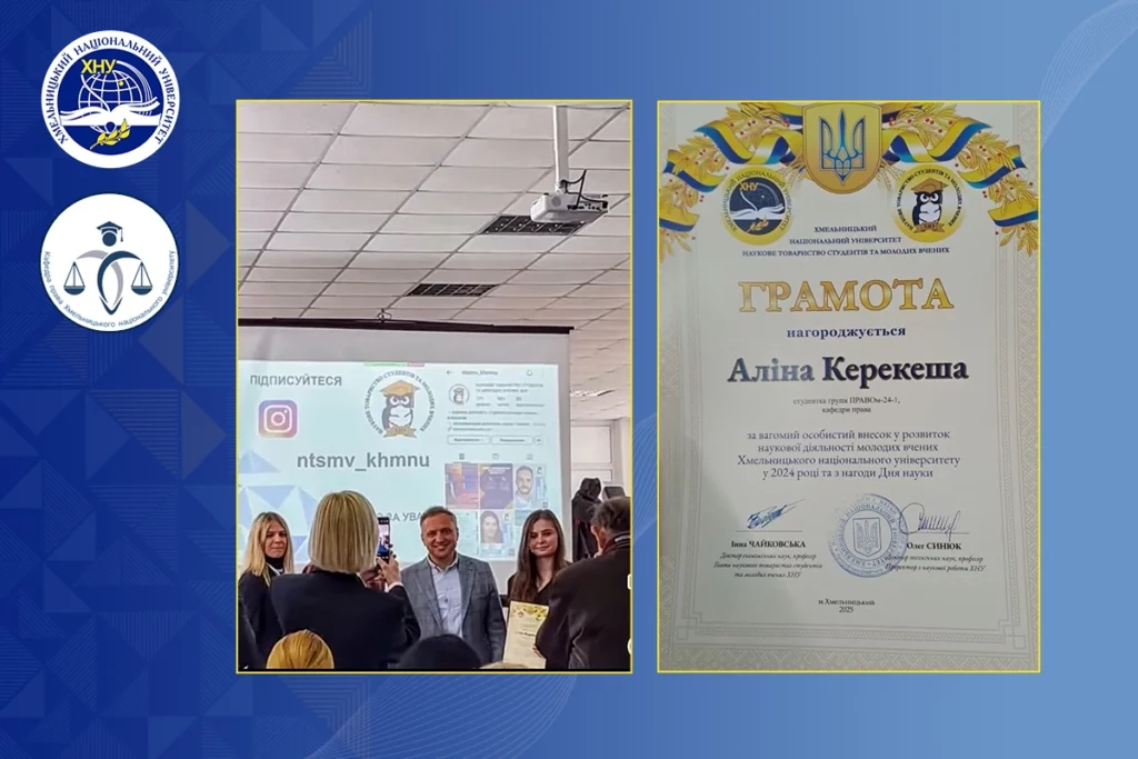 День науки