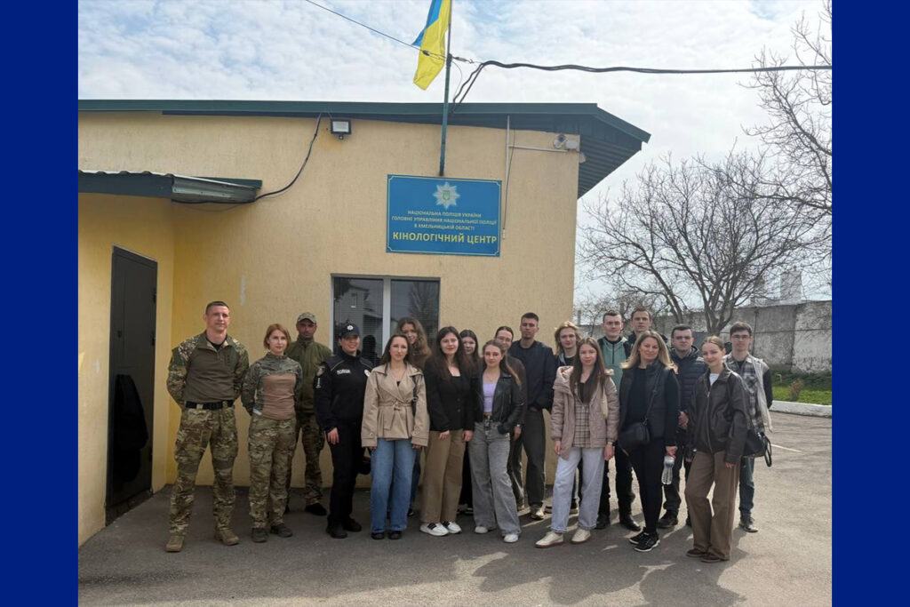 СТУДЕНТИ-ПРАВНИКИ ВІДВІДАЛИ КІНОЛОГІЧНИЙ ЦЕНТР ГУНП В ХМЕЛЬНИЦЬКІЙ ОБЛАСТІ